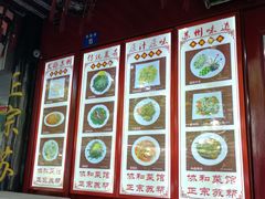 -协和菜馆(凤凰街店)
