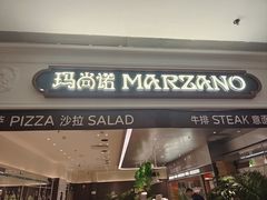 -玛尚诺意式餐厅(官舍店)