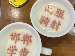 -春满园·邯郸菜发祥地(滏东店)