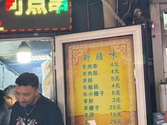 -同来顺烧烤餐厅(哈尔滨道店)