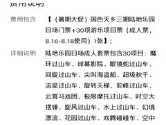 游乐设施-国色天乡三期陆地乐园
