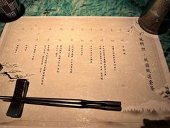 -風料理.鮨Omakase
