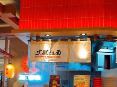 -寸屋拉面(凯德晶萃店)