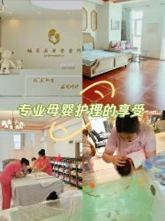 -优乐府母婴月子中心(开运街店)