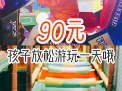 -万达宝贝王成长乐园(重庆永川店)