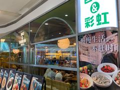 -芭莉与彩虹西餐厅(成都合生汇店)