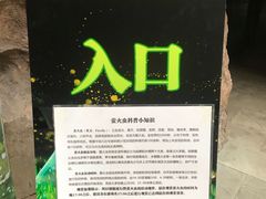 -龙达温泉生态城