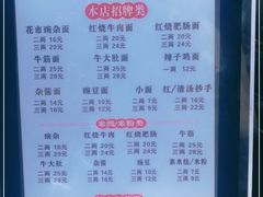 -花市豌杂面(民生路店)