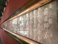 -成都武侯祠博物馆