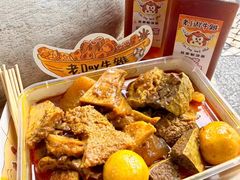 -老day牛杂(官也街总店)