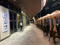 -新吉士·上海菜(浦东LCM置汇旭辉店)