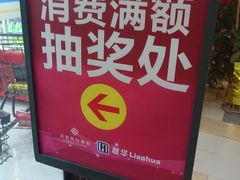-首创奥特莱斯(昆山店)