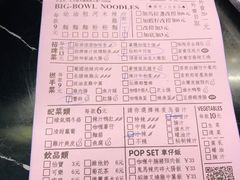 菜单-亞婆井·劲抽面食(铂顿城店)