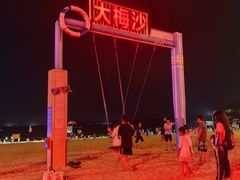 -大梅沙海滨公园