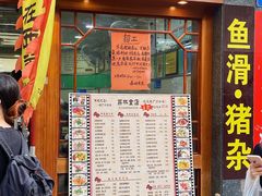门面-荔林食店(西华路店)