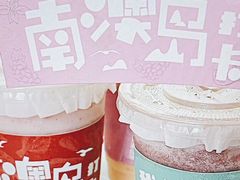 -南澳岛打卡果汁冰公司