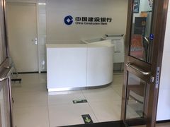 -中国建设银行(北京惠新东街支行)