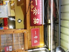 -拈签一笑黄牛肉辣卤串串