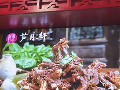 -芦月轩羊蝎子(北蜂窝店)