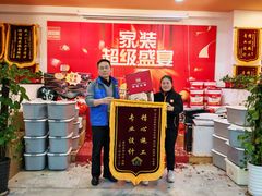 -百安居装修设计中心(海珠店)