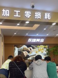 点击看大图 -永锦黄金加工·回收打金店(上海南翔店)