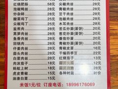 菜单-鸡哈豆花(梅西广场店)