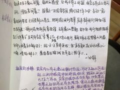留言本-扫雪煮茶(西村店)