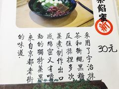 -半饱日式甜品(ifs国际金融店)