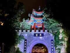 -老君山风景名胜区