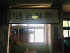 门面-炙热童年·老北京炙子烤肉(南锣鼓巷店)