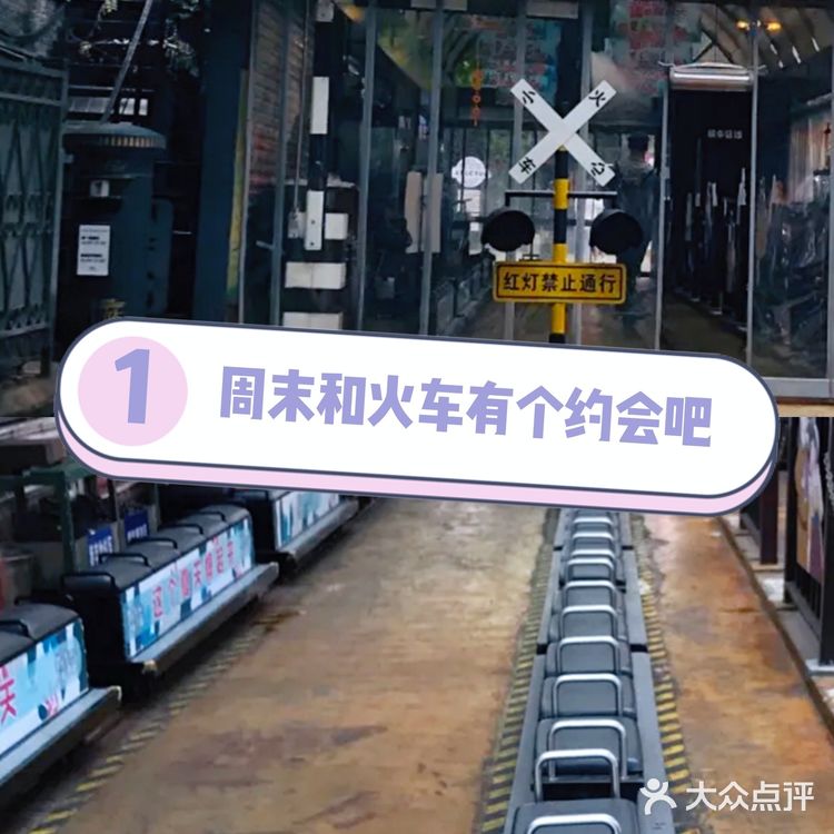 周末和孩子一起坐小火车吧!