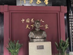-蔡元培故居