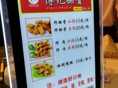 门面-傅强排骨(成都总店)