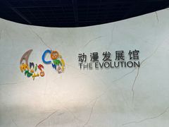 -上海动漫博物馆