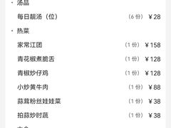 -悦厨中餐厅(成都天府丽都喜来登饭店)