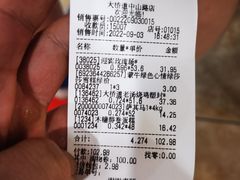 -大桥道食品(中山路店)