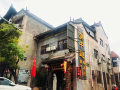 门面-关中道陕味艺术餐厅(西岳庙店)