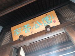-南普公园