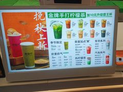-Yes Lemon就是柠·手打柠檬茶(苏州中心一店)