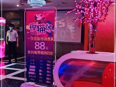 -迪迪派KTV(创业大厦店)