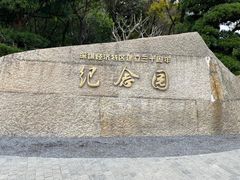 -莲花山公园