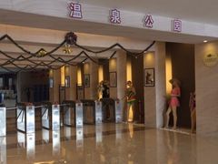 -张家港金凤凰度假村温泉