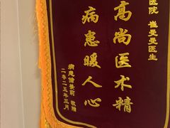 -上海仁爱医院口腔科 · 种植