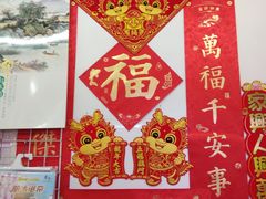 -上海城隍庙福佑门小商品批发市场