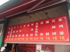 门面-逍遥老杨家胡辣汤(纱厂北路店)