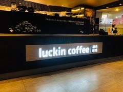 -luckincoffee瑞幸咖啡(香港名店街店)
