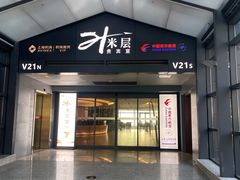 -东方航空(虹桥路店)