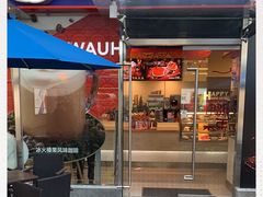 门面-DQ·蛋糕·冰淇淋(大宁国际商业广场店)