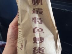iphone_upload_pic-方林富炒货店(武林路店)