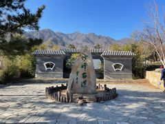 -阳台山自然风景区